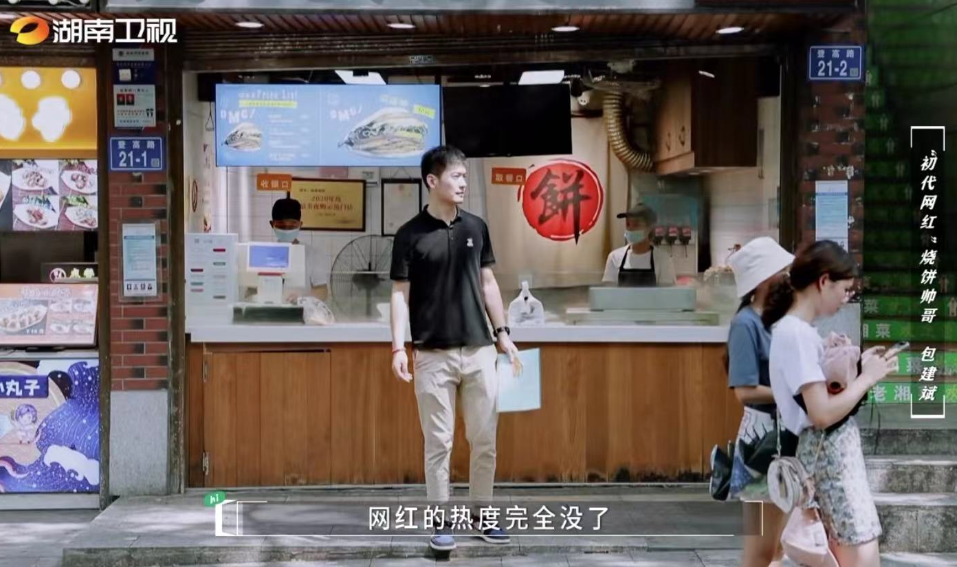 网红烧饼帅哥曝近况！12年前因似金城武走红，现生意惨淡育有俩娃