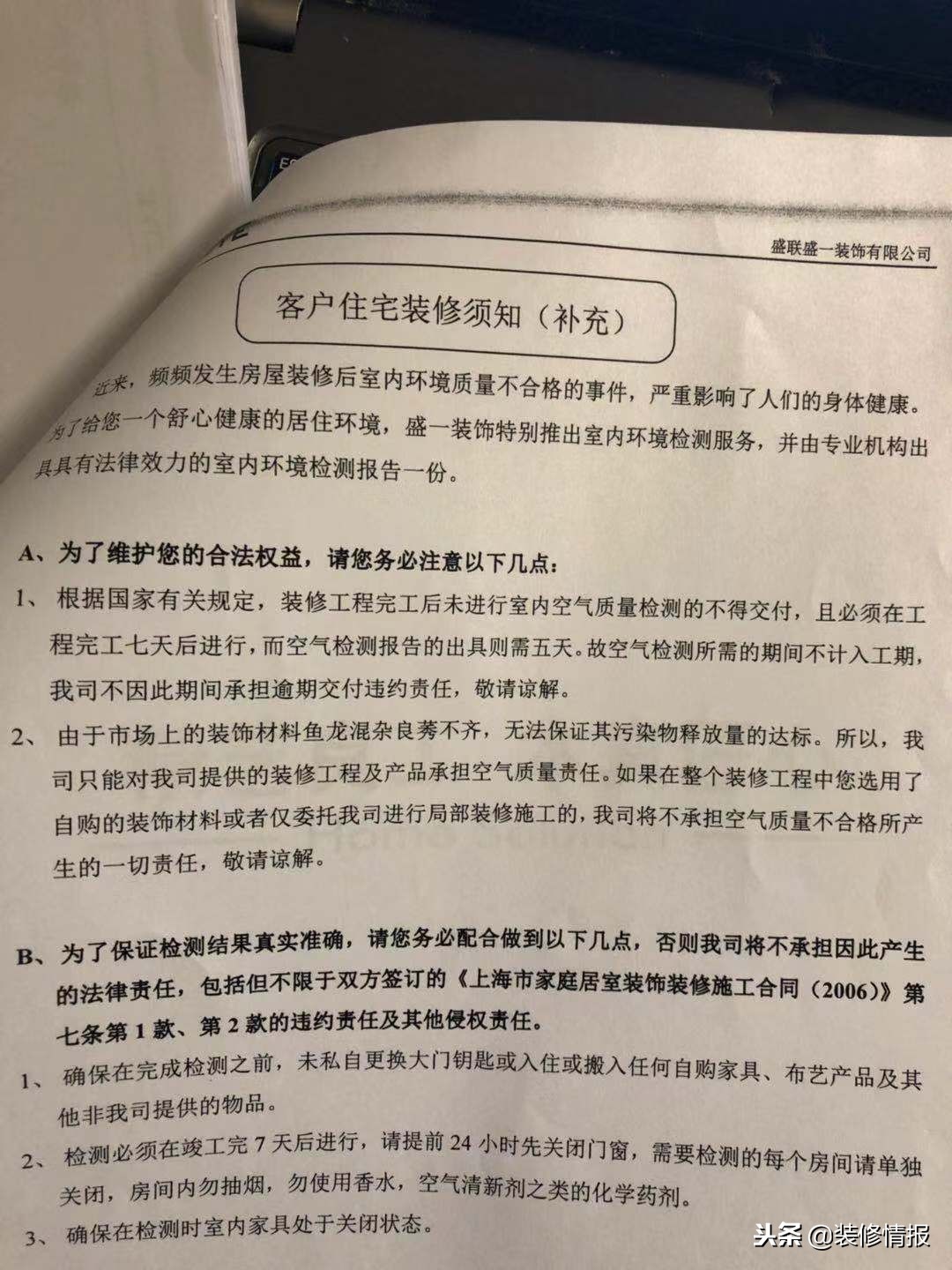 装修中签订“闭口合同”，具有法律效益吗？