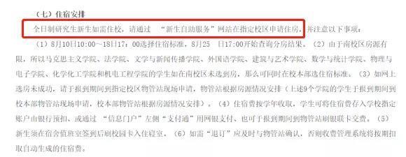 注意！千辛万苦考上这些985院校的研究生之后，竟连宿舍都没有