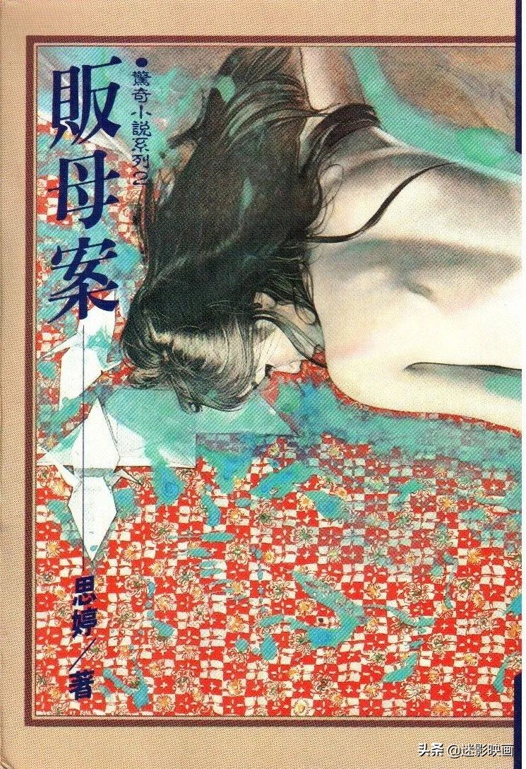 31年前的禁片，一位母亲被卖给7个丈夫，将人性丑恶暴露无遗