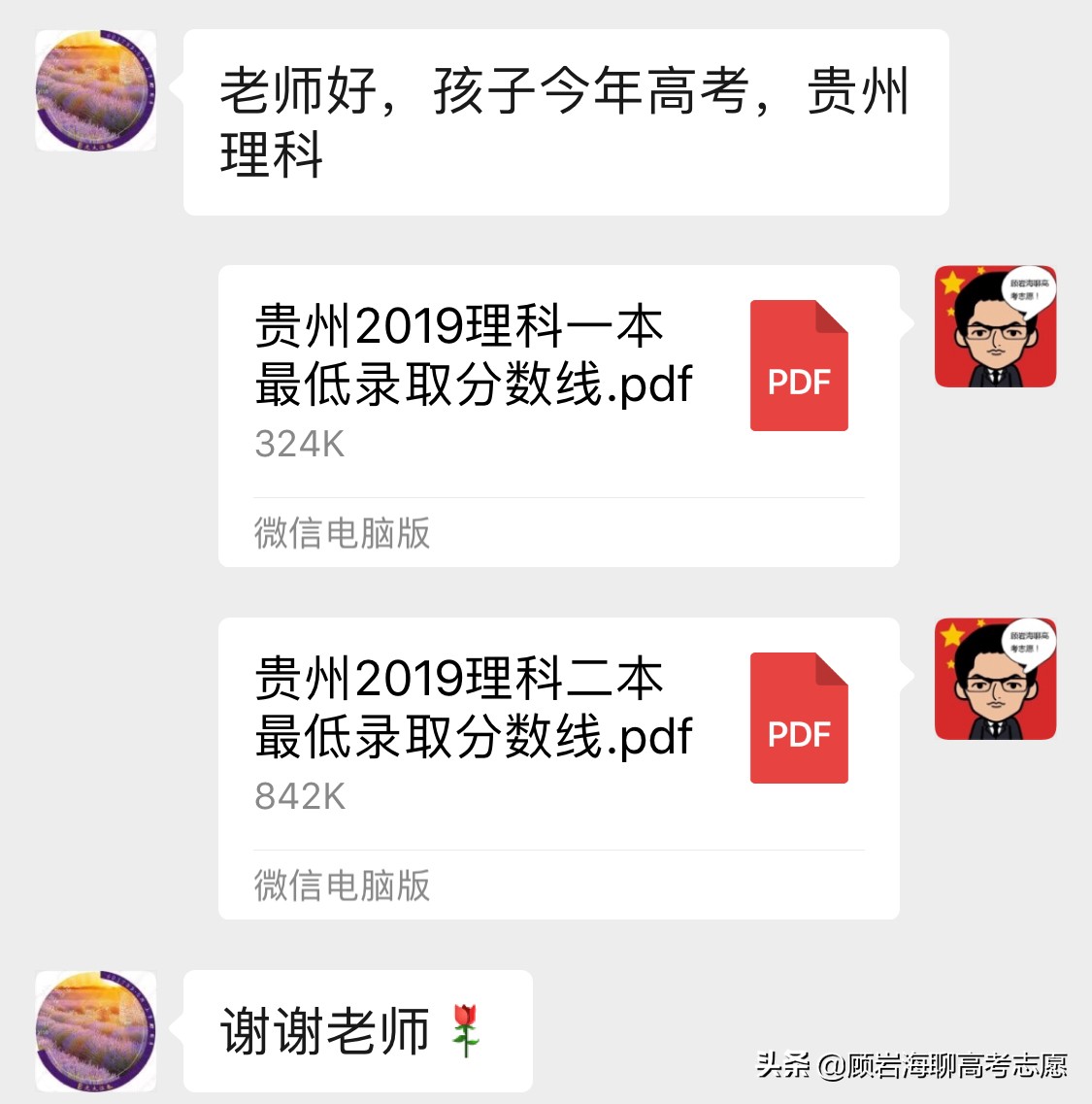 2019贵州高考理科380-660分大学，理科考生看看哪些能读