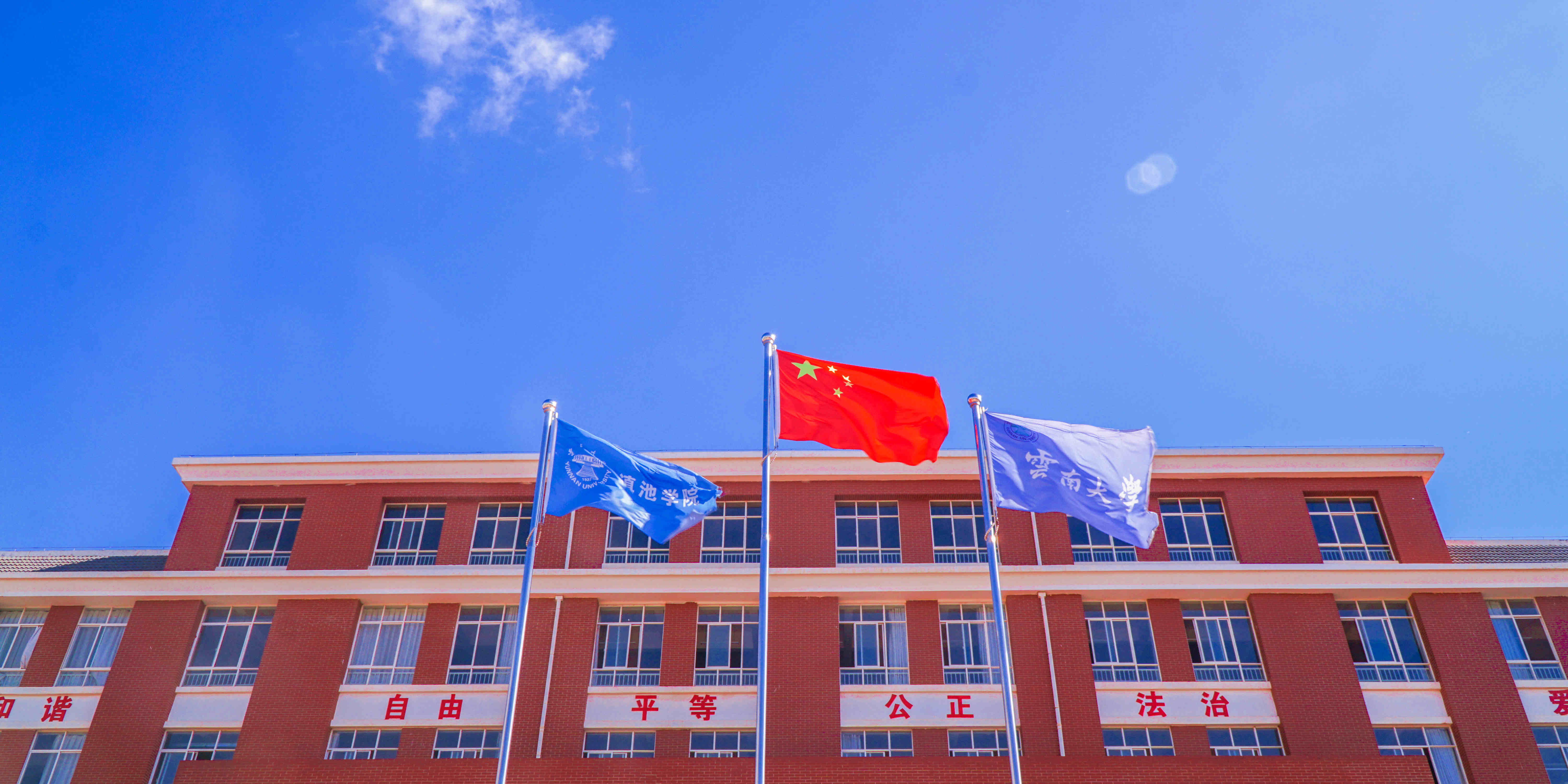 云南民办本科高校有哪些？9所民办本科，有4所独立学院未完成转设