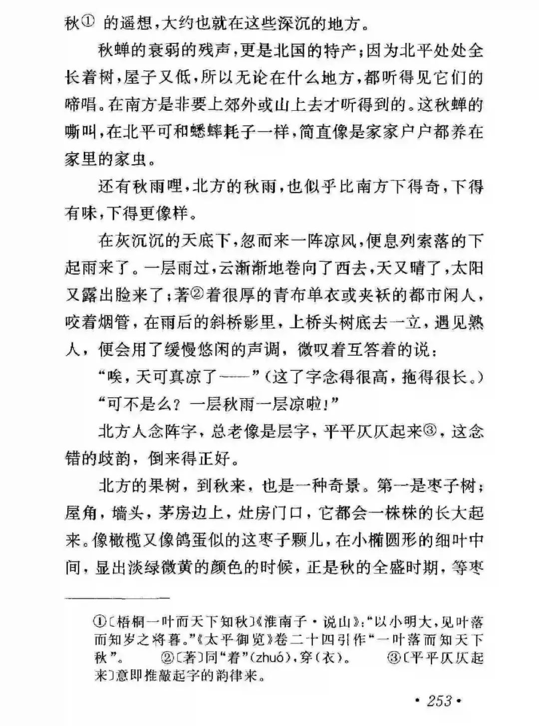 语文课本里关于春夏秋冬的16篇代表作，教孩子如何描写四季之美