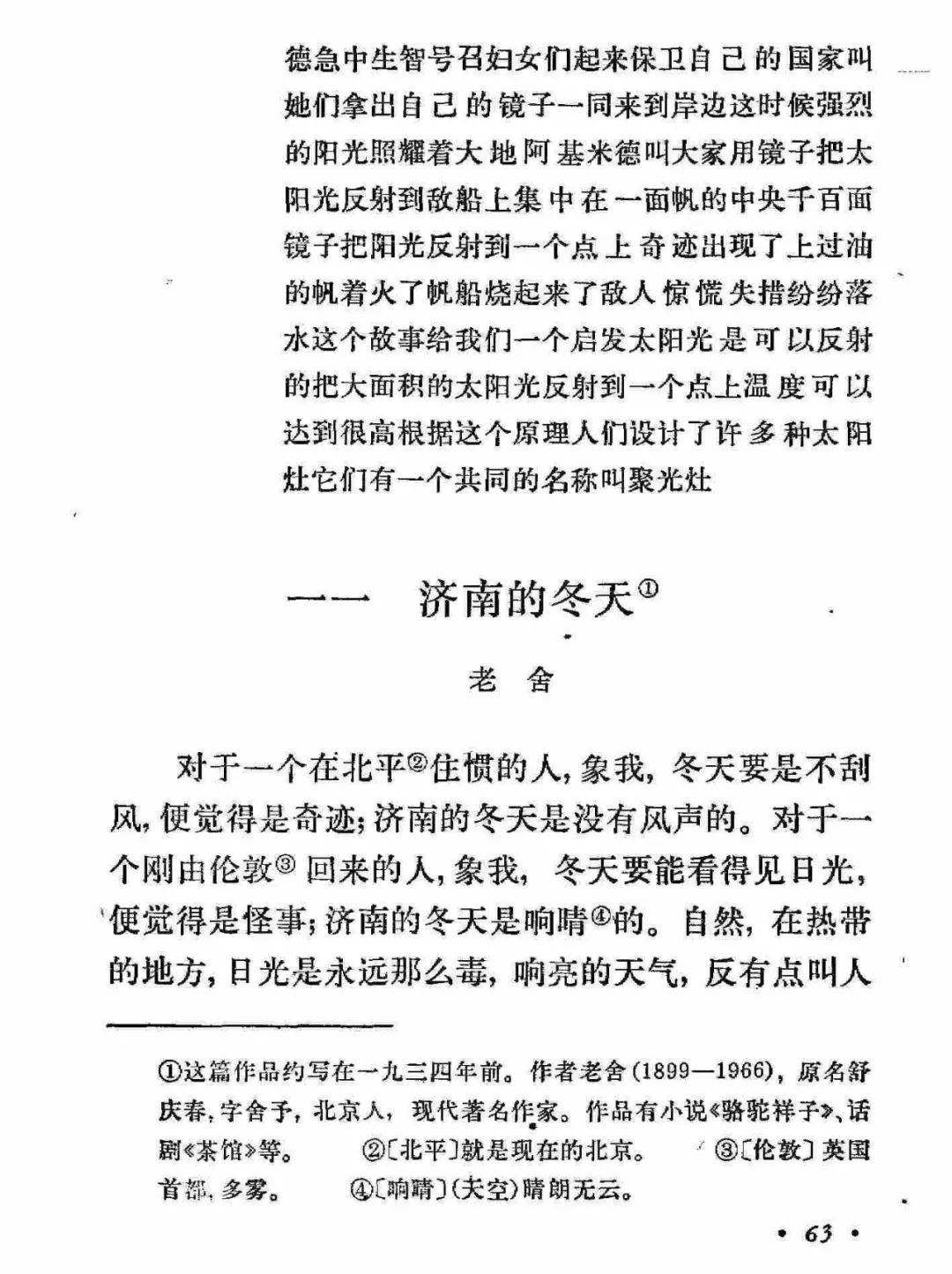 语文课本里关于春夏秋冬的16篇代表作，教孩子如何描写四季之美