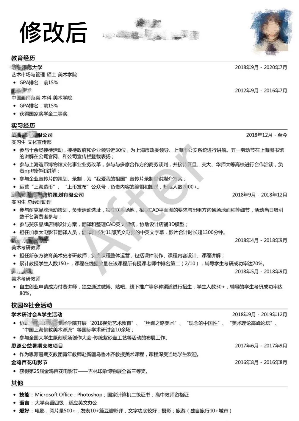 参加完招聘会，发现这些简历更容易拿到offer