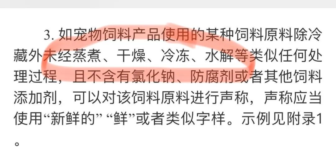 宠物食品标签规定实施，改日期，假洋牌，假天然粮都要倒霉了