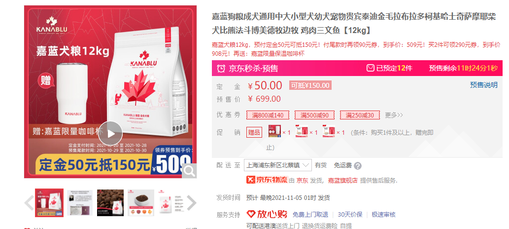 双十一狗粮（犬粮）的选购攻略，主流9款主粮点评