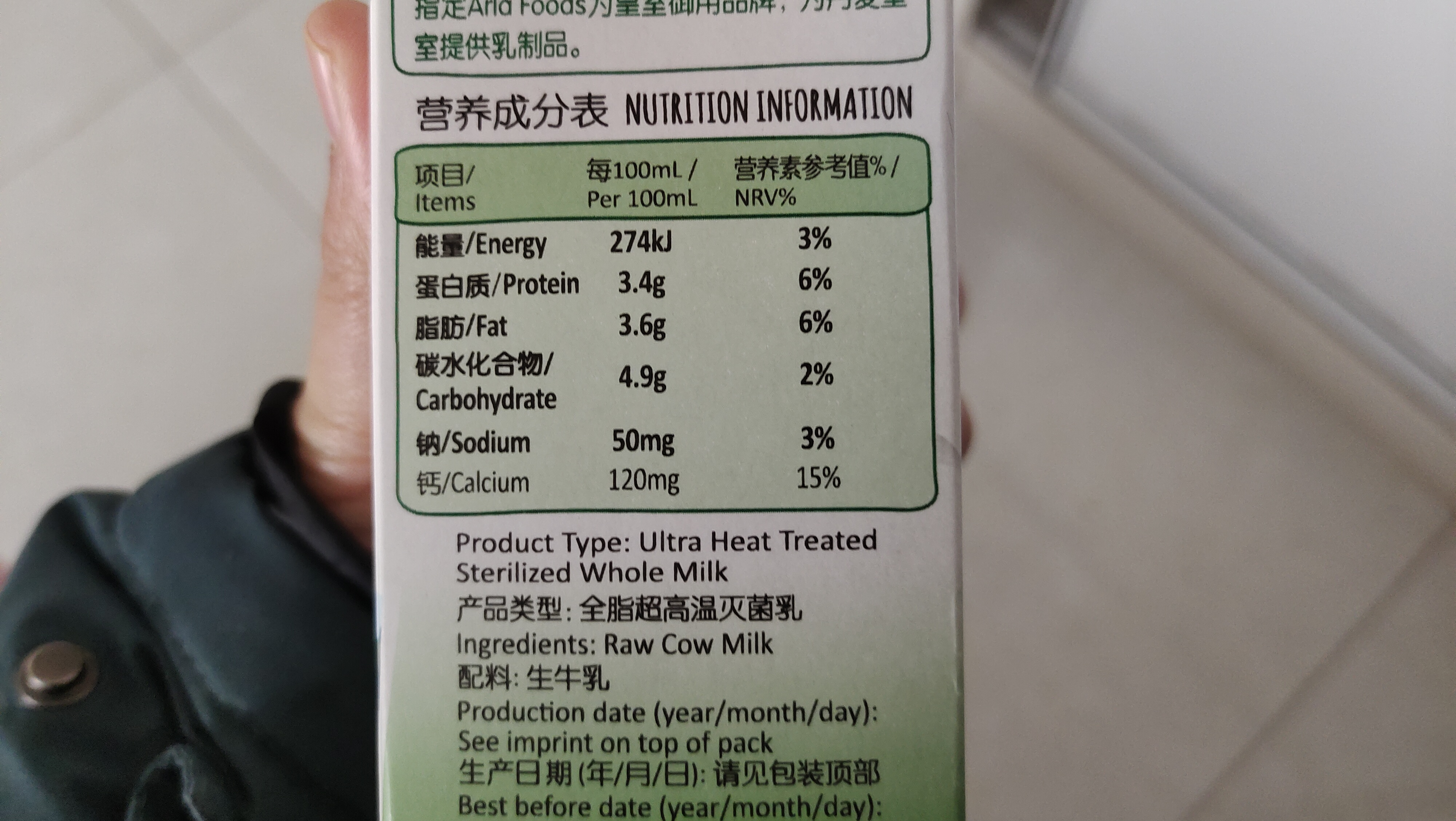 看配料表一款合格优质牛奶首先配料表要非常的简单,没有类似于一些