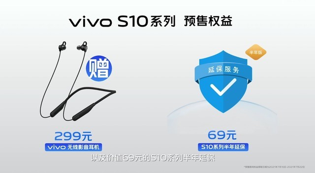 s10上市时间（一文详聊vivo S10）