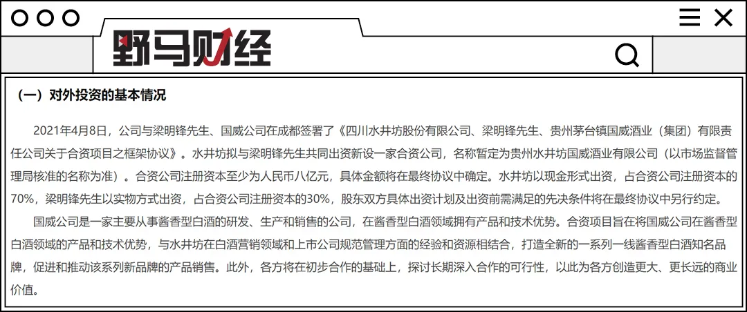 一纸公告值74亿!茅台镇的酱香酒真香?