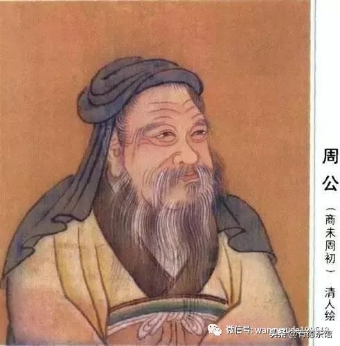 中华五千年演义（8）：周公吐哺