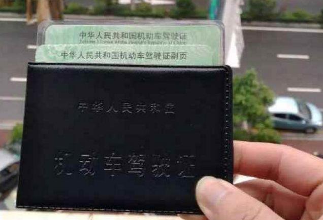 违章记录太多，驾驶证分不够扣，这样来解决