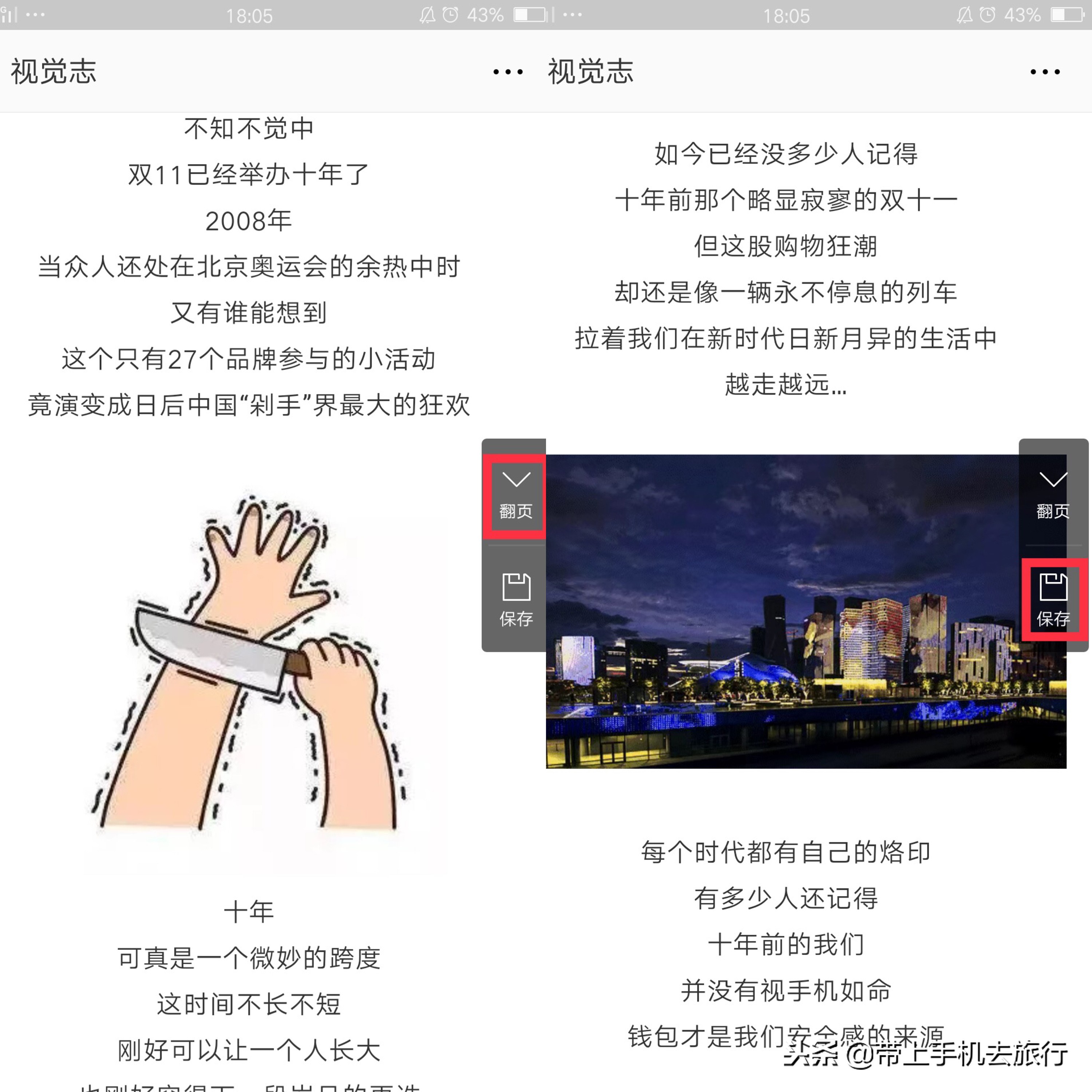 各种智能手机快速截屏、长截屏最全攻略，没有之一！