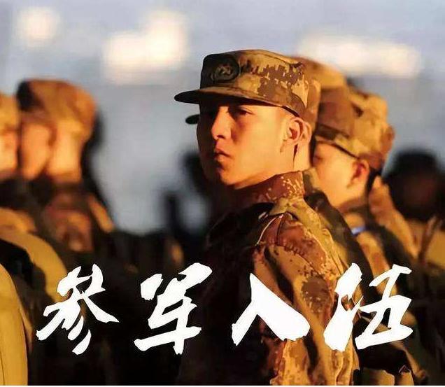 2021大学生征兵政策调整，保障“无障碍毕业”，政审环节更加严格