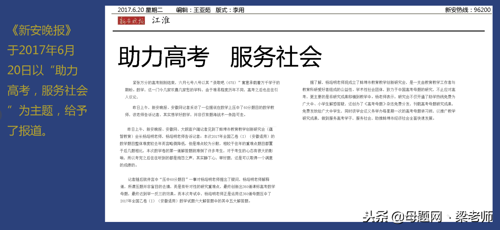 母题网高考数学母题丶用最有实力的证据、来说明母题网的教学实力