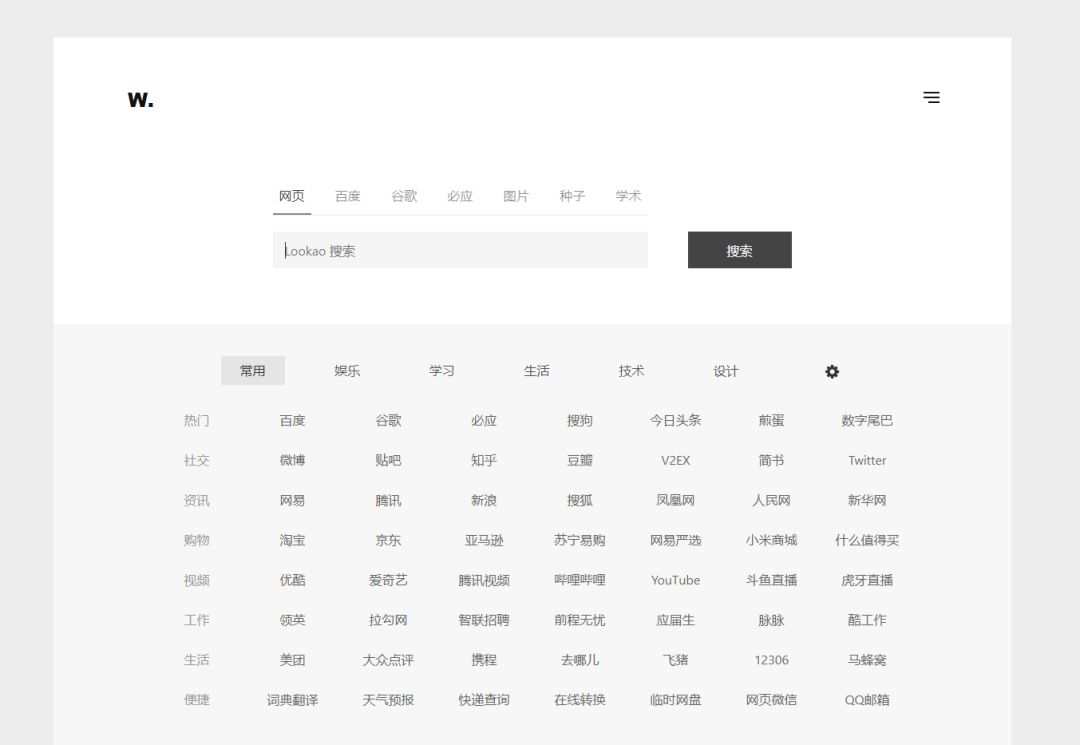 发掘几个让人惊艳的网址导航，肯定有你没见过的