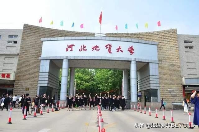 河北地质学院（河北地质大学2021年河北省各专业录取分数统计）