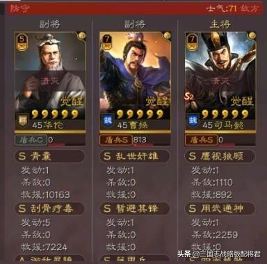 三国志战略版平民周瑜3W输出，教司马盾做人，适合平民用