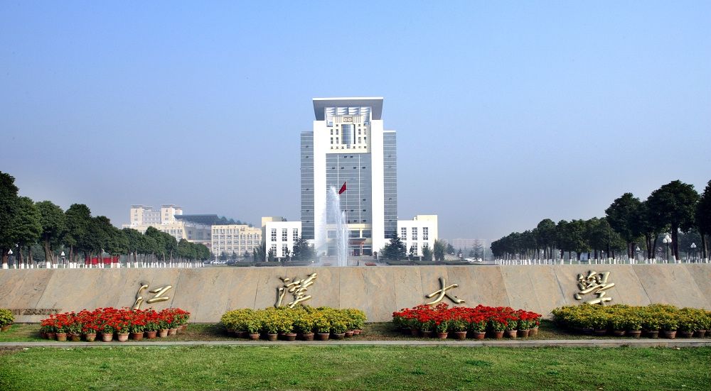 湖北新晋的一本大学,你知道吗?江汉大学是武汉亲儿子,势头最猛
