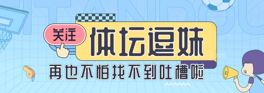 逗妹吐槽：别人笑我太疯癫，我笑他人看不穿