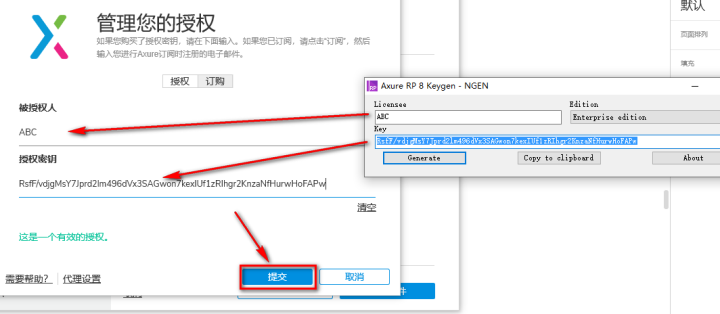 「软件控」Axure RP 9.0 安装教程 如何下载