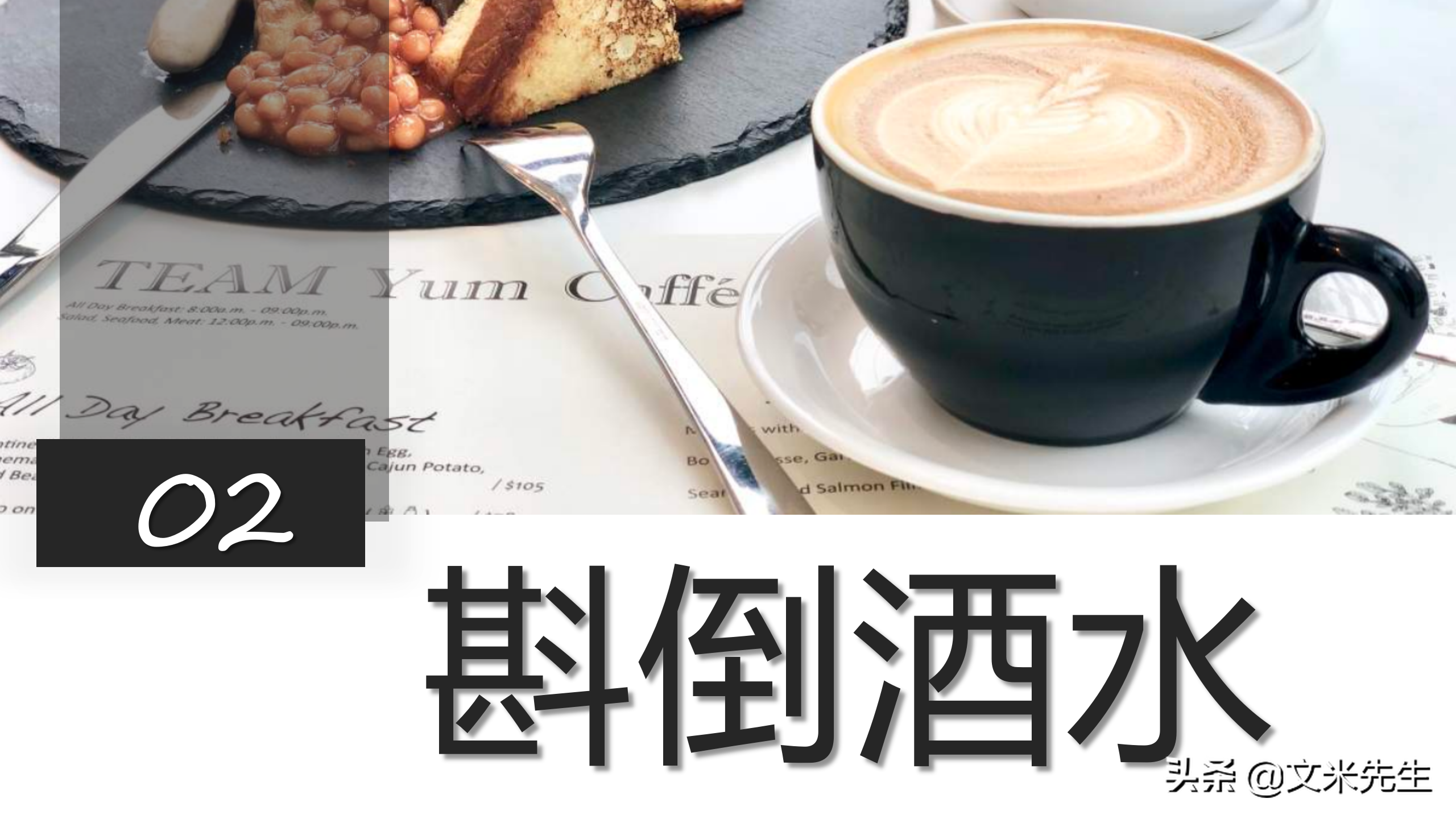 餐饮服务培训，32页酒店餐饮服务礼仪培训课件，酒店培训总监分享