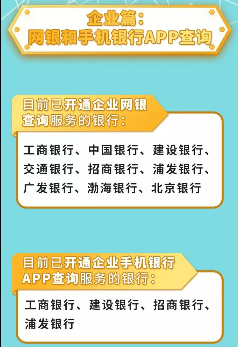 网银和手机银行也可以查询征信报告了（看方法）