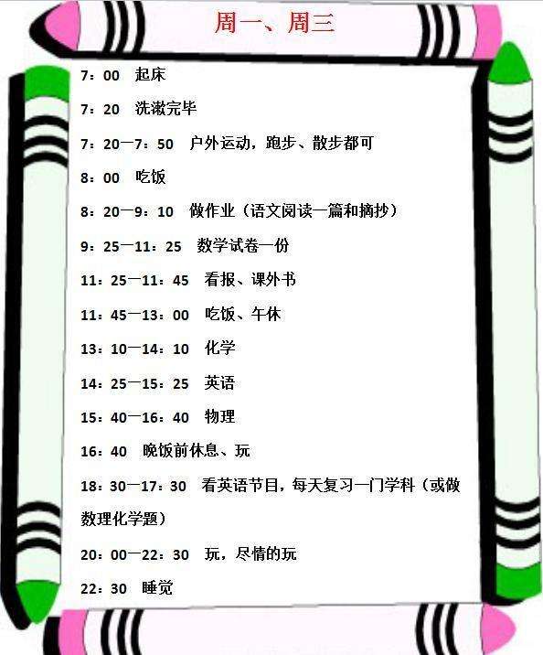 如何进行有计划地学习？