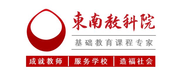 东南大学税号（全国第五届小学语文识字写字教学暨统编语文教材教学研讨会通知）