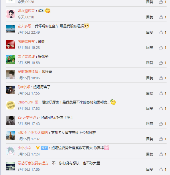 《爱情公寓》唐悠悠扮演者邓家佳在车厢内掰腿，是不是不雅观？
