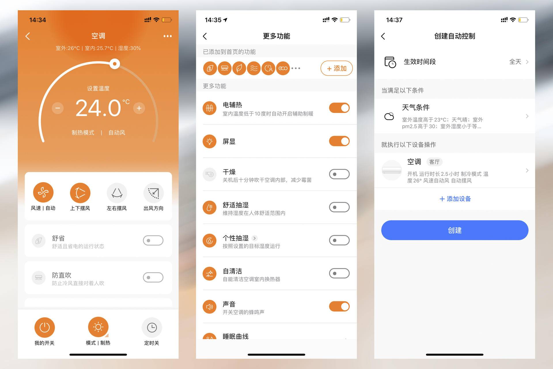 一机两用，有了美的这款空调，制冷制热+室内新风全部搞定