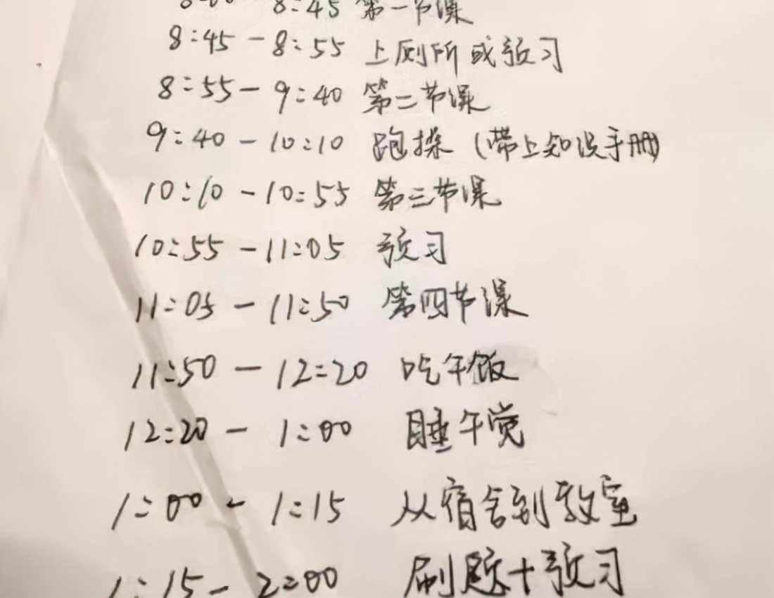 高考状元作息时间公开，堪称“时间管理大师”，学霸果然名不虚传