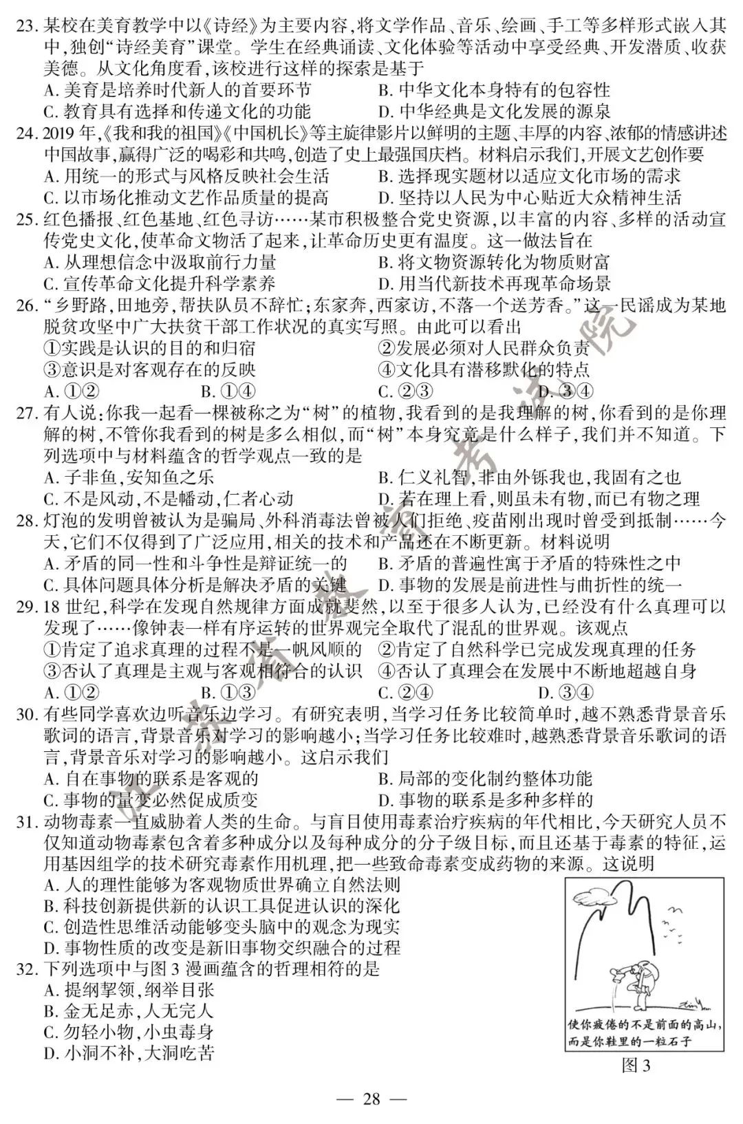 2020江苏高考试卷+答案公布