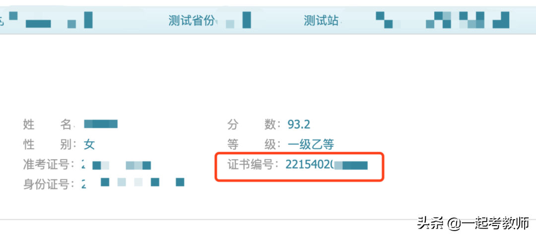 普通话证书丢了怎么办？没有原件，这样做也不影响教师资格认定