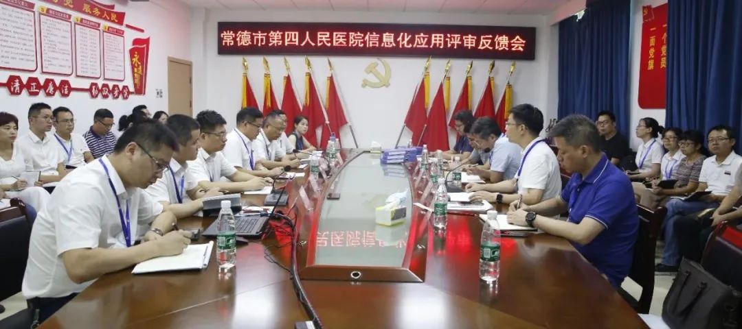 常德市第四人民医院招聘（观察中国）