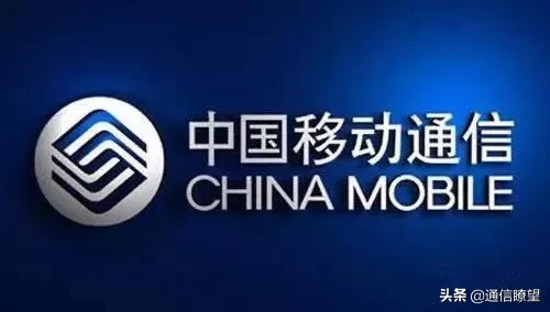 中國移動崗位薪酬對照表，這差距也太大了吧？