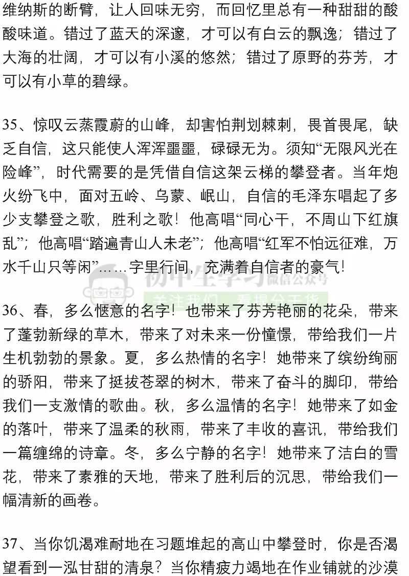 100个名人故事+150个好词佳句+200句名人名言...绝佳作文素材