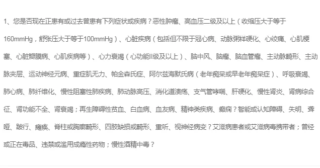 2021年,成人意外险对比,总有一款适合你