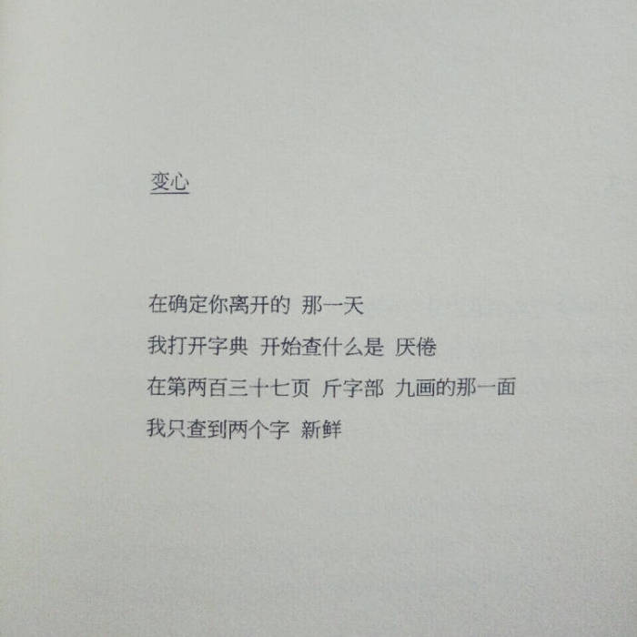 人生四季寒暑交替，我只想与你，共度余期