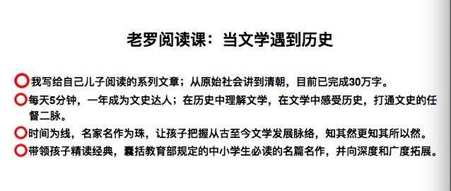 老罗阅读课：最正经的解释：孔雀为啥东南飞？