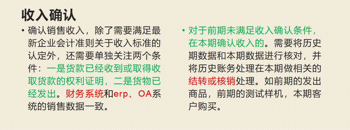 奥里给！会计人都需要知道的45条会计准则，小白你还不快行动起来