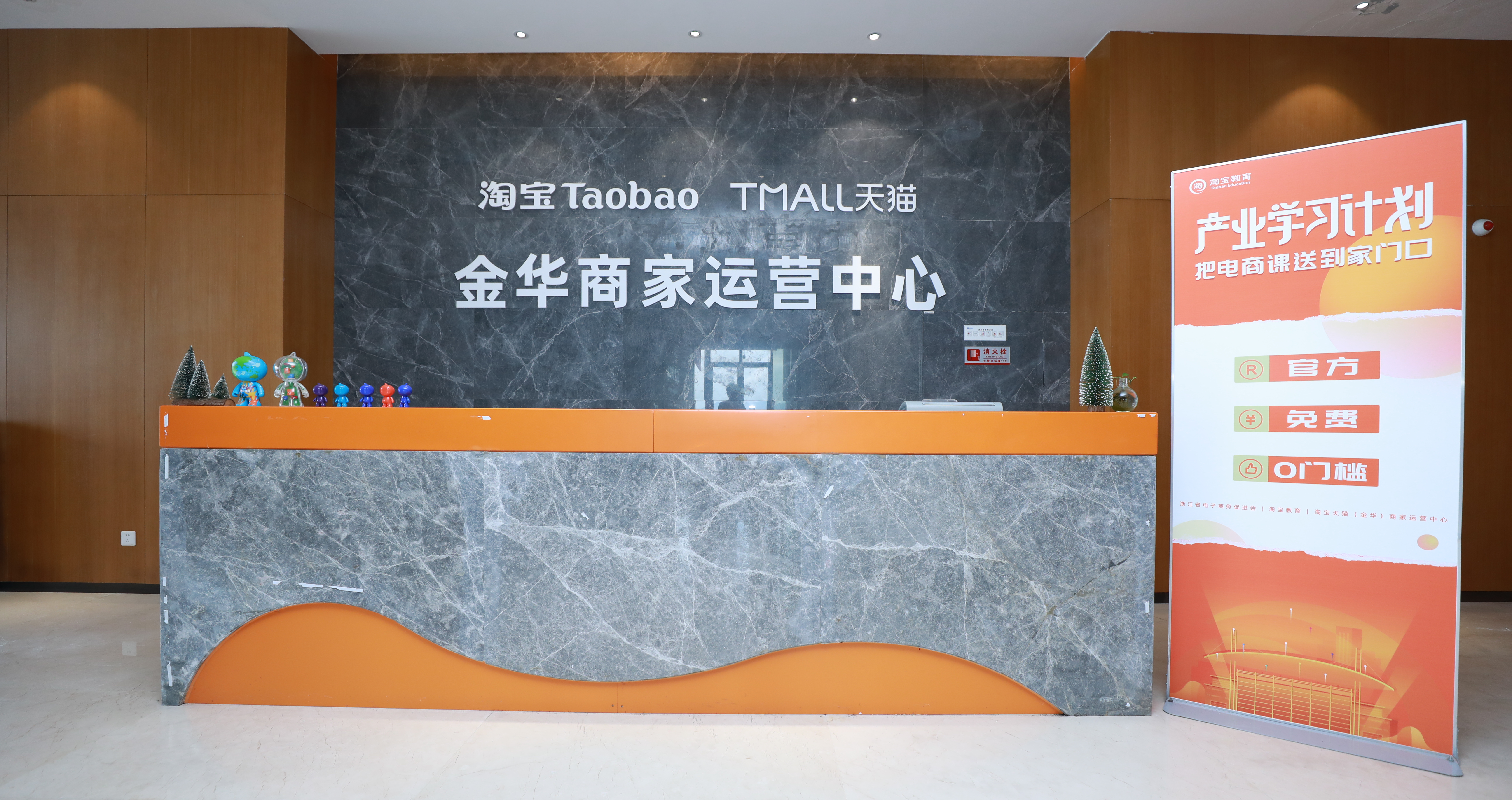 送课上门！淘宝教育推“产业学习计划”为商家定制生意经