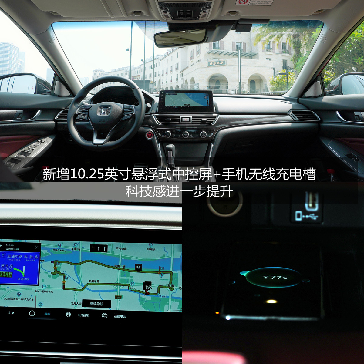 2022款雅阁+凌派燃油/混动版试驾！除了智能化升级，还有哪些亮点