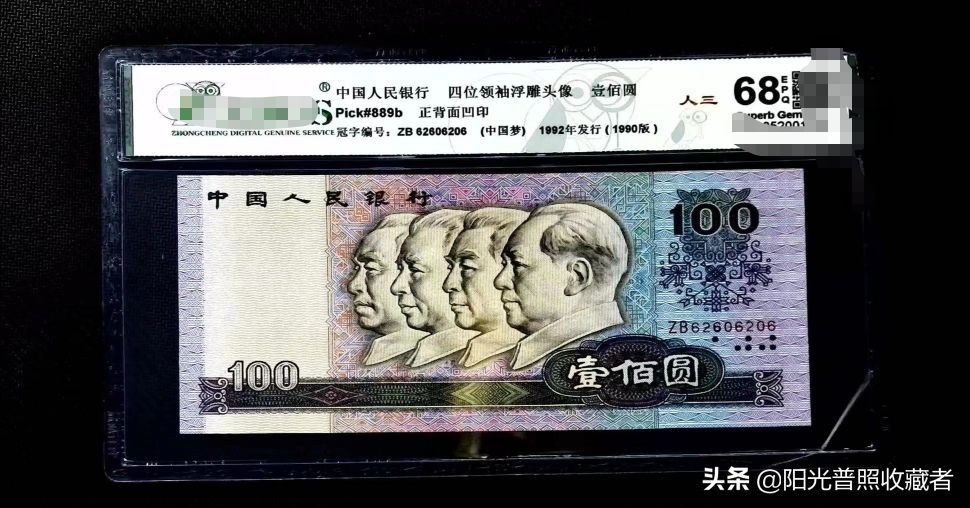 各版人民币最新成交价,错版币的价格有多高?