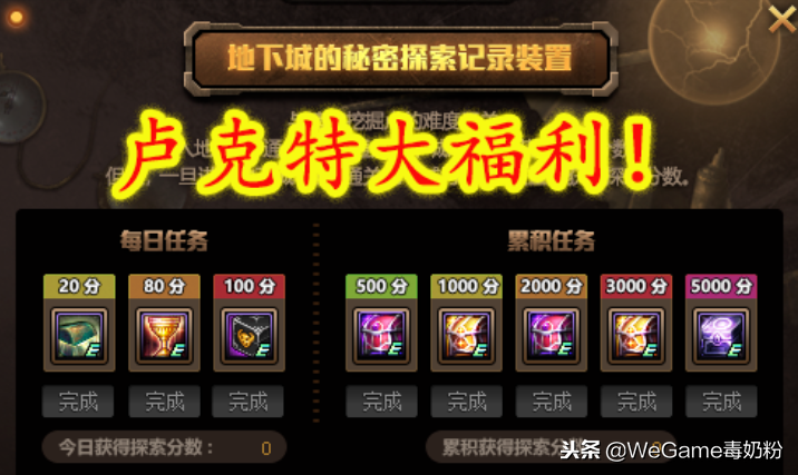 DNF12月卢克特大福利：可得账绑海伯伦，策划送到你毕业！