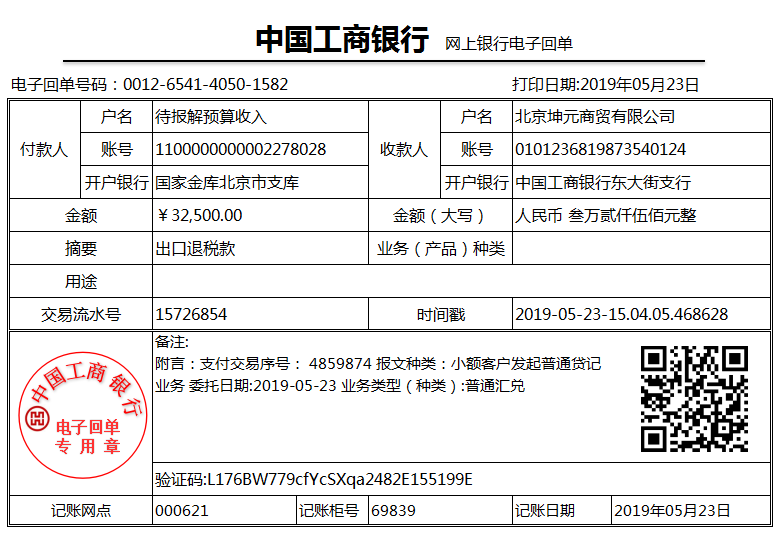 看完刘会计的这80笔进出口真账业务处理，工资直接从5K涨到9K！牛