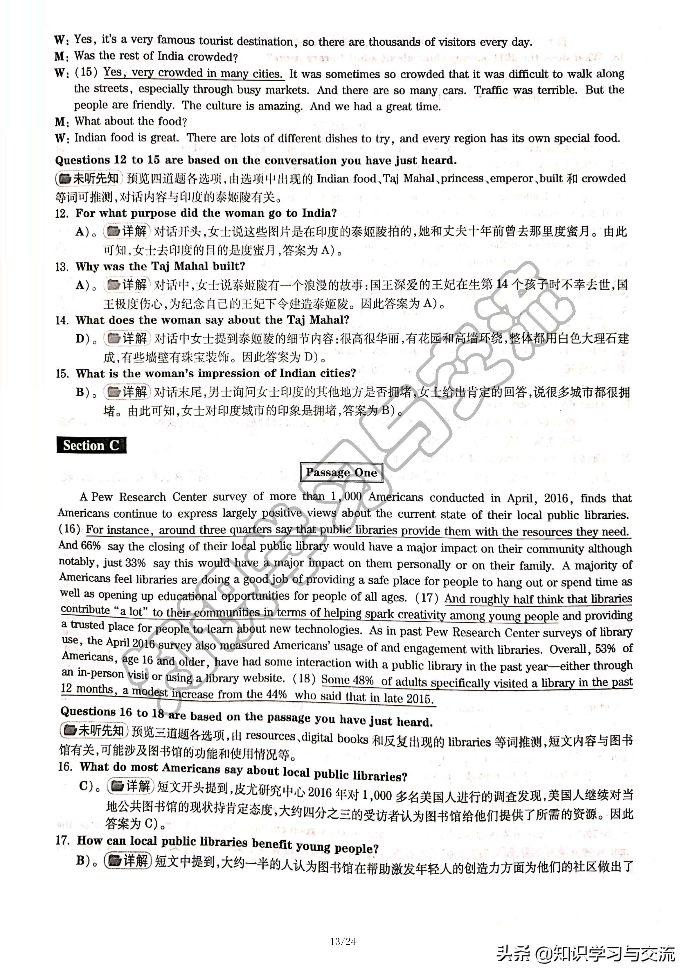 2018年 12 月大学英语四级考试真题与详解（第一套）（含听力）