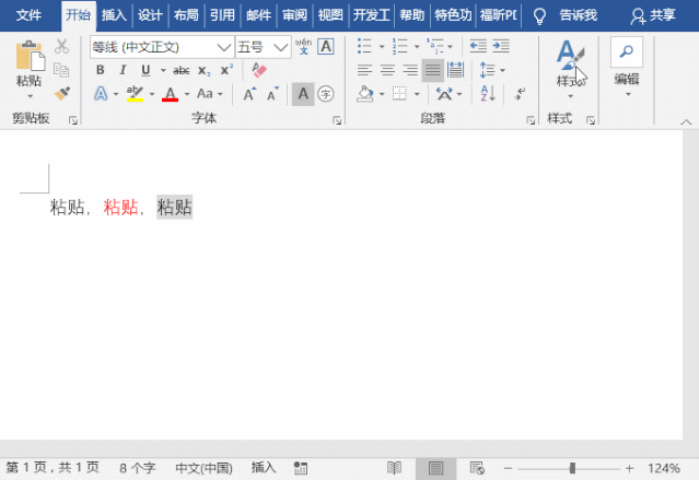 word不用Ctrl+c/v也能复制粘贴，快来看看