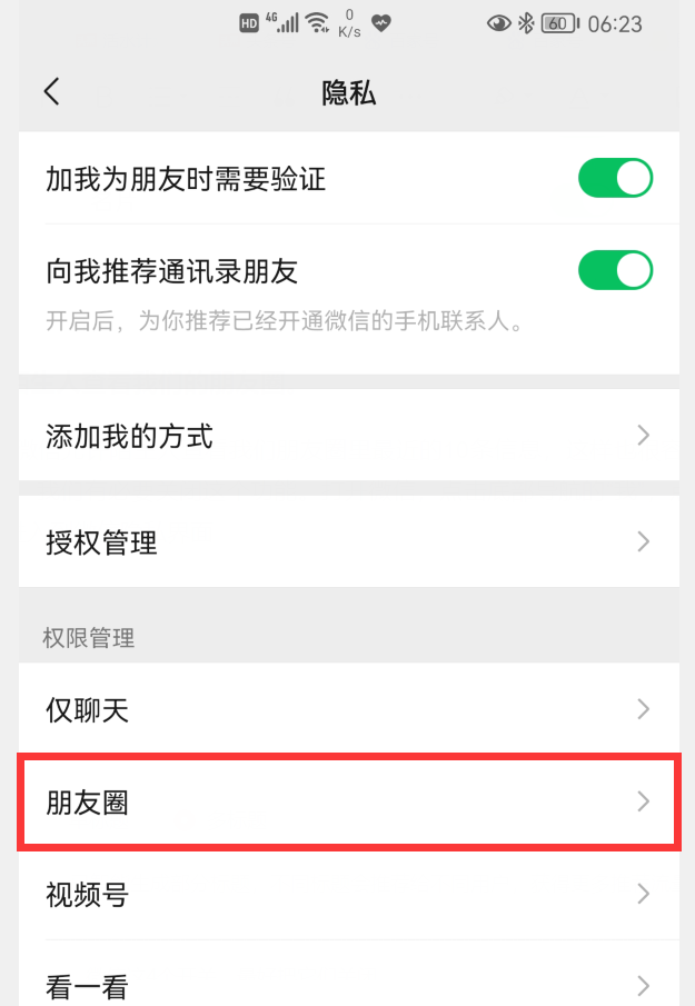 这4个功能，可能一直在泄露您的隐私，赶紧把它们关掉