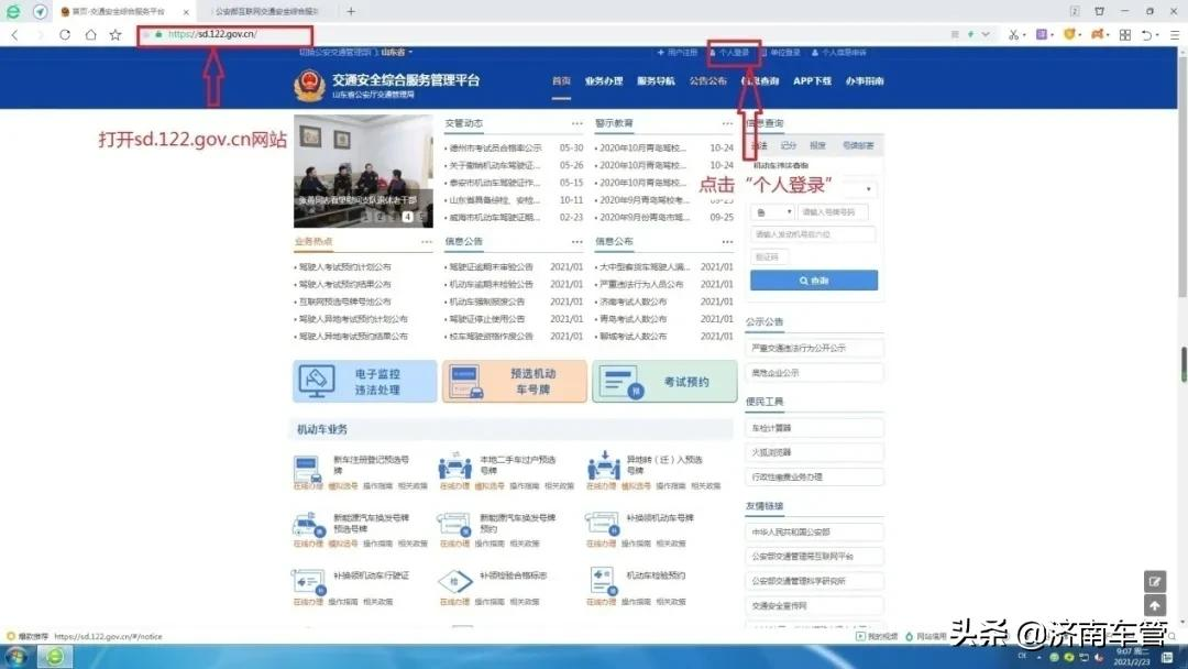 如何查询考试成绩
